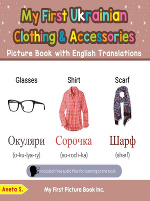 cover image of My First Ukrainian Clothing & Accessories Picture Book with English Translations